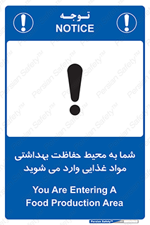  , ورود به , محل , محافظت , نظافت , عبور , تردد , 