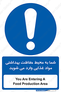  , ورود به , محل , محافظت , نظافت , عبور , تردد , 