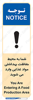  , ورود به , محل , محافظت , نظافت , عبور , تردد , 