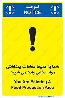  , ورود به , محل , محافظت , نظافت , عبور , تردد , 