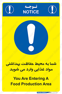  , ورود به , محل , محافظت , نظافت , عبور , تردد , 