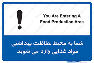  , ورود به , محل , محافظت , نظافت , عبور , تردد , 