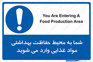  , ورود به , محل , محافظت , نظافت , عبور , تردد , 