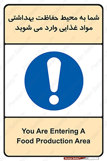  , ورود به , محل , محافظت , نظافت , عبور , تردد , 