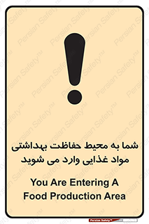  , ورود به , محل , محافظت , نظافت , عبور , تردد , 