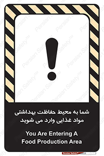  , ورود به , محل , محافظت , نظافت , عبور , تردد , 