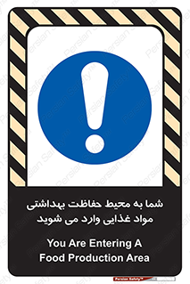  , ورود به , محل , محافظت , نظافت , عبور , تردد , 