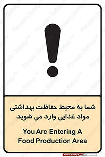  , ورود به , محل , محافظت , نظافت , عبور , تردد , 