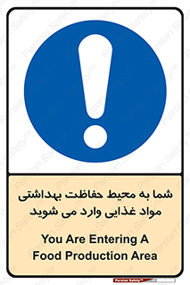  , ورود به , محل , محافظت , نظافت , عبور , تردد , 