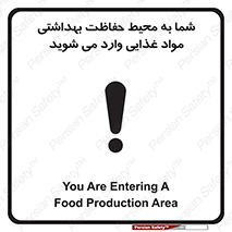  , ورود به , محل , محافظت , نظافت , عبور , تردد , 