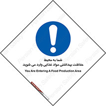  , ورود به , محل , محافظت , نظافت , عبور , تردد , 