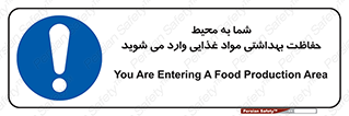  , ورود به , محل , محافظت , نظافت , عبور , تردد , 