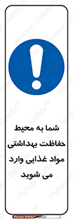 , ورود به , محل , محافظت , نظافت , عبور , تردد , 