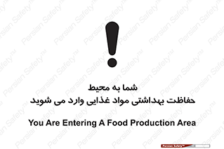  , ورود به , محل , محافظت , نظافت , عبور , تردد , 