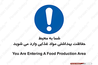  , ورود به , محل , محافظت , نظافت , عبور , تردد , 