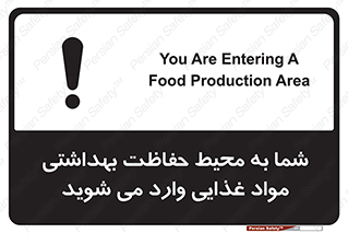  , ورود به , محل , محافظت , نظافت , عبور , تردد , 
