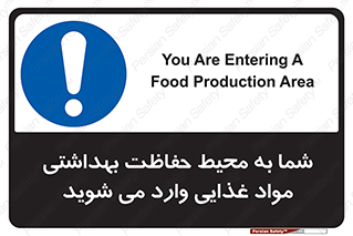  , ورود به , محل , محافظت , نظافت , عبور , تردد , 