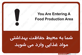  , ورود به , محل , محافظت , نظافت , عبور , تردد , 