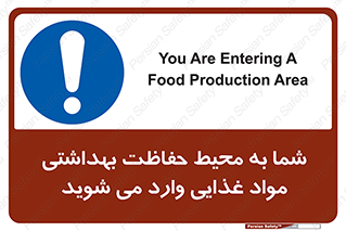  , ورود به , محل , محافظت , نظافت , عبور , تردد , 