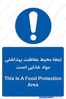 , محل , نظافت , محافظت شده , 