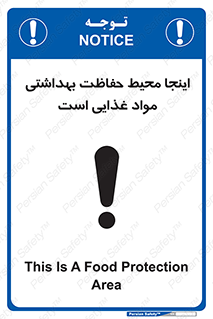  , محل , نظافت , محافظت شده , 