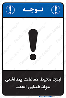  , محل , نظافت , محافظت شده , 