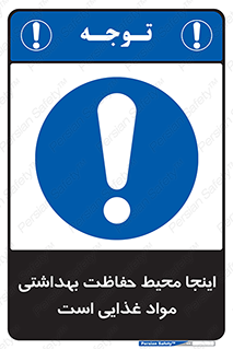  , محل , نظافت , محافظت شده , 