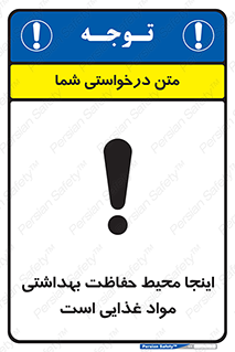  , محل , نظافت , محافظت شده , 