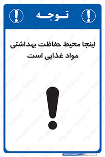  , محل , نظافت , محافظت شده , 