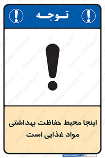  , محل , نظافت , محافظت شده , 