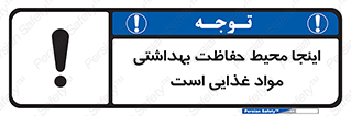  , محل , نظافت , محافظت شده , 
