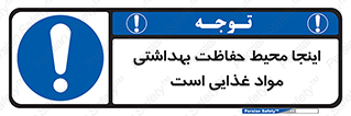  , محل , نظافت , محافظت شده , 