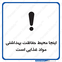  , محل , نظافت , محافظت شده , 