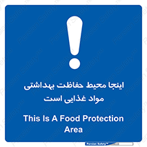  , محل , نظافت , محافظت شده , 