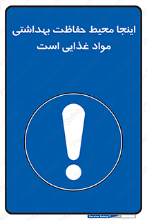  , محل , نظافت , محافظت شده , 