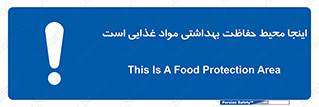  , محل , نظافت , محافظت شده , 