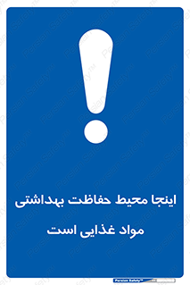  , محل , نظافت , محافظت شده , 