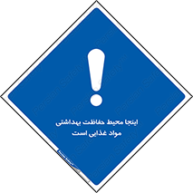  , محل , نظافت , محافظت شده , 