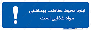  , محل , نظافت , محافظت شده , 