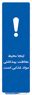  , محل , نظافت , محافظت شده , 