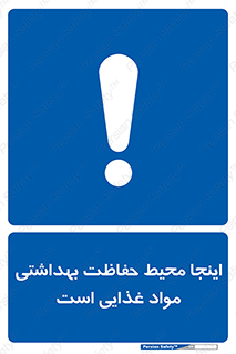  , محل , نظافت , محافظت شده , 