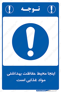  , محل , نظافت , محافظت شده , 