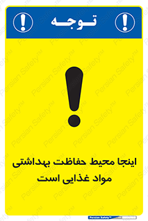  , محل , نظافت , محافظت شده , 