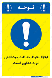  , محل , نظافت , محافظت شده , 