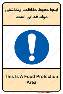  , محل , نظافت , محافظت شده , 