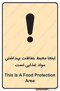  , محل , نظافت , محافظت شده , 