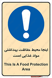  , محل , نظافت , محافظت شده , 