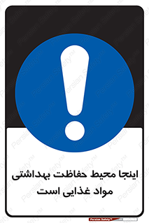  , محل , نظافت , محافظت شده , 