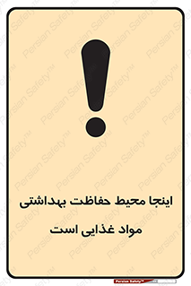  , محل , نظافت , محافظت شده , 