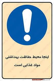  , محل , نظافت , محافظت شده , 